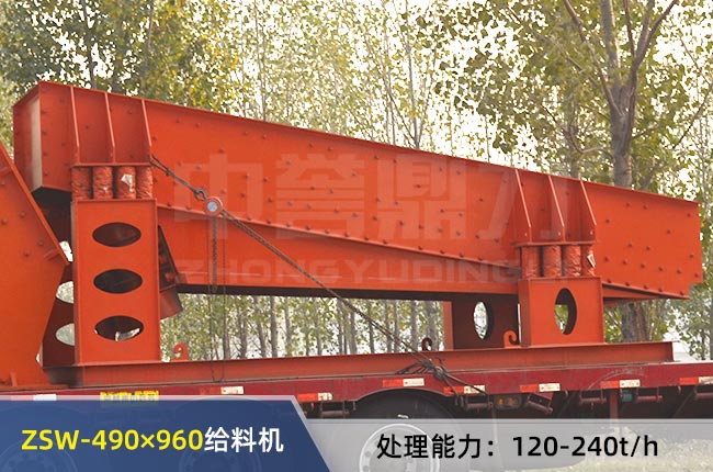 ZSW-490×960振動(dòng)給料機(jī) ZSW-490×960振動(dòng)給料機(jī)