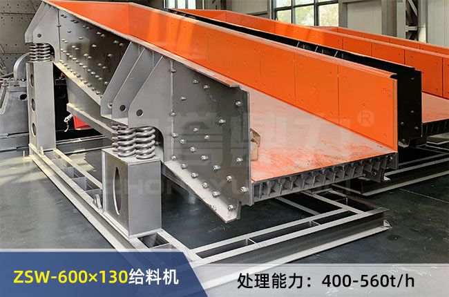 ZSW-600×130振動(dòng)給料機(jī) ZSW-600×130振動(dòng)給料機(jī)